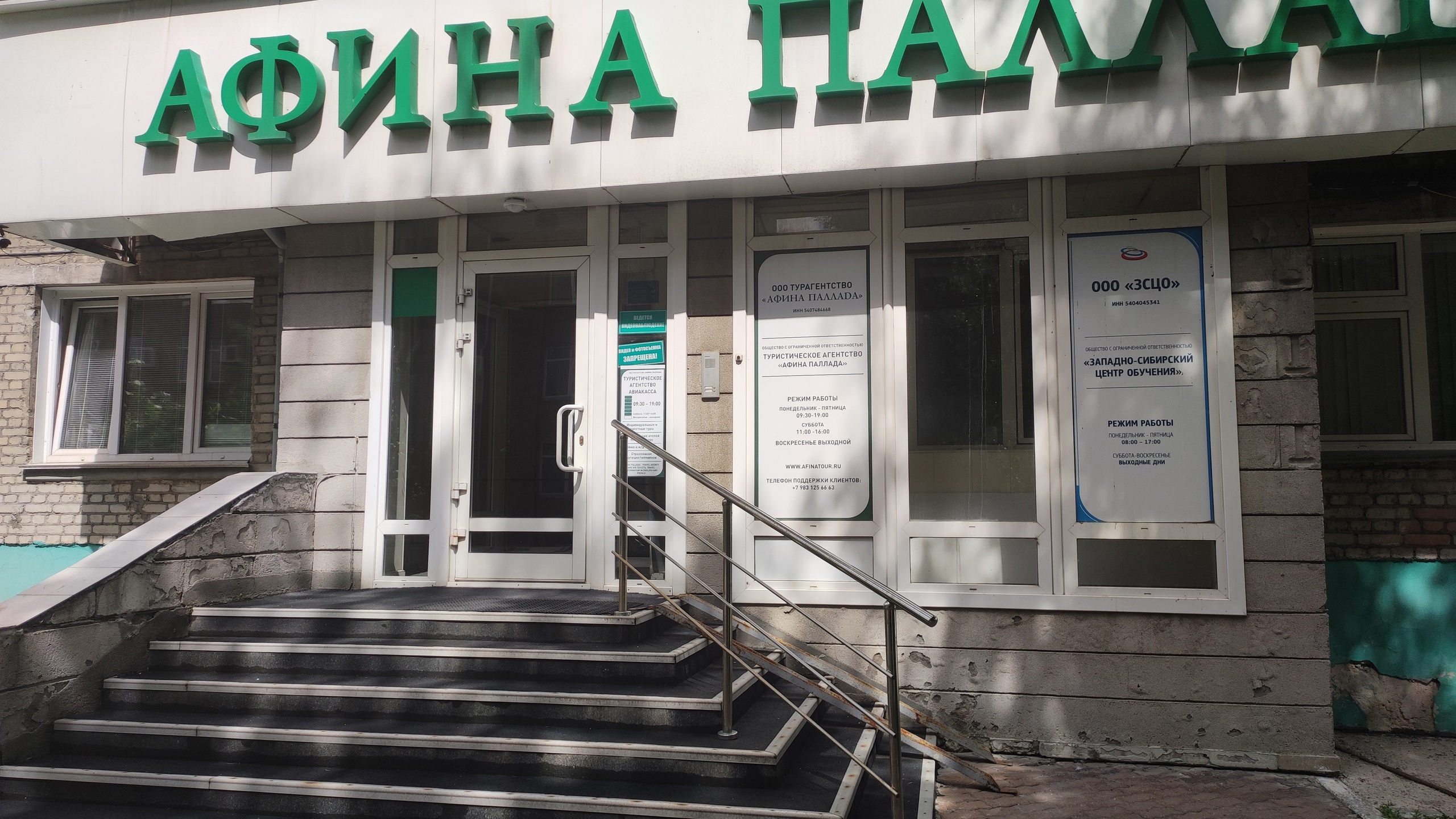 Афина коммунистическая ул 28 нижний новгород фото Больше не работает: Афина Паллада, агентство недвижимости, Новосибирск, Советска