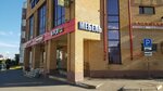 Ваш быт (Akademika Sakharova Street, 1А), shopping mall