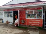 Чайная Лавка (ulitsa Yuriya Gagarina, 42В), tea shop