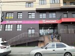 Magnit Kosmetik (Selmash Microdistrict, ulitsa Vorovskogo, 17с1), perfume and cosmetics shop