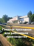 Pefra Pro Holding (Severnaya Street, 111), refractories