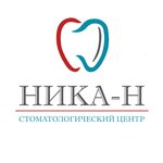 Ника-Н (Новогодняя ул., 28/1, Новосибирск), стоматологическая клиника в Новосибирске