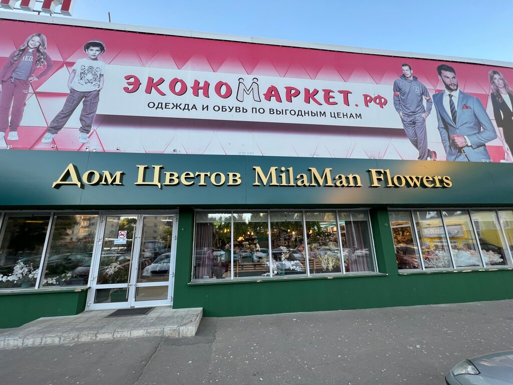 Flower shop MilaMan Flowers, Orel, photo