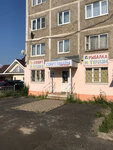 Товары для отдыха (ulitsa Kirova, 52/1), tourism equipment