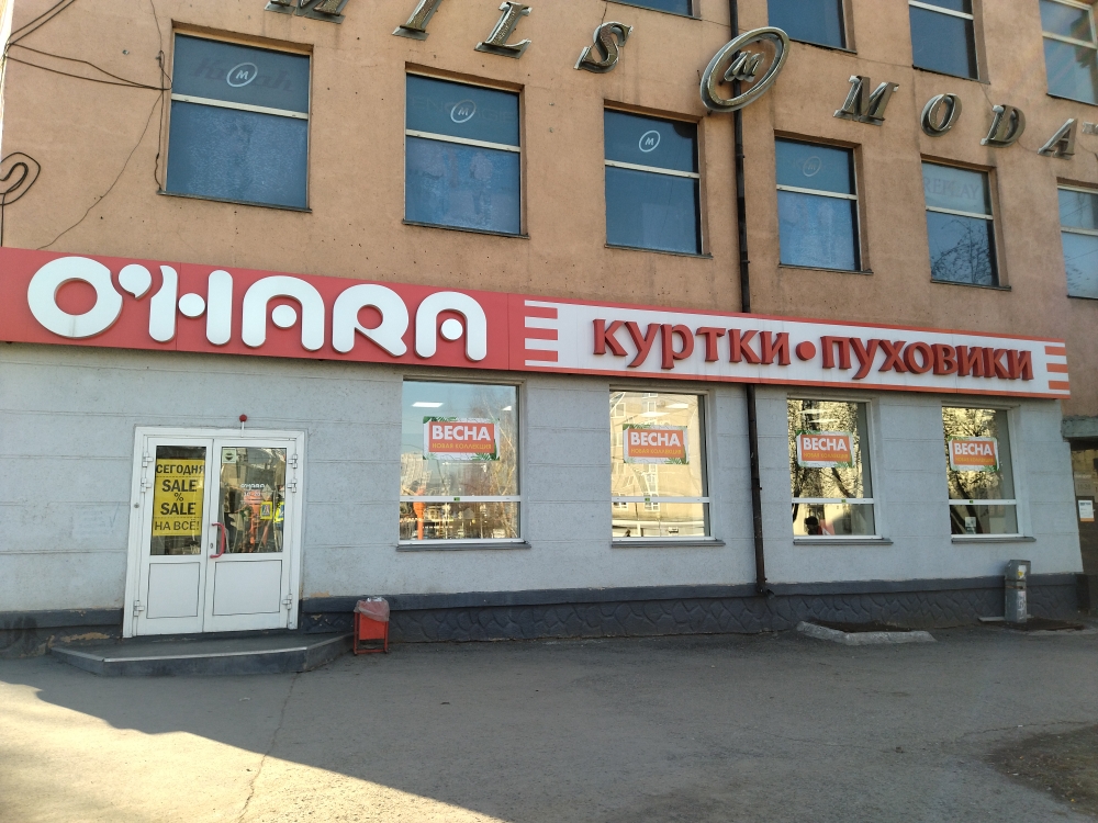 Панорама: OHARA, магазин верхней одежды, ул. Ленина, 78, Пермь - Яндекс Карты