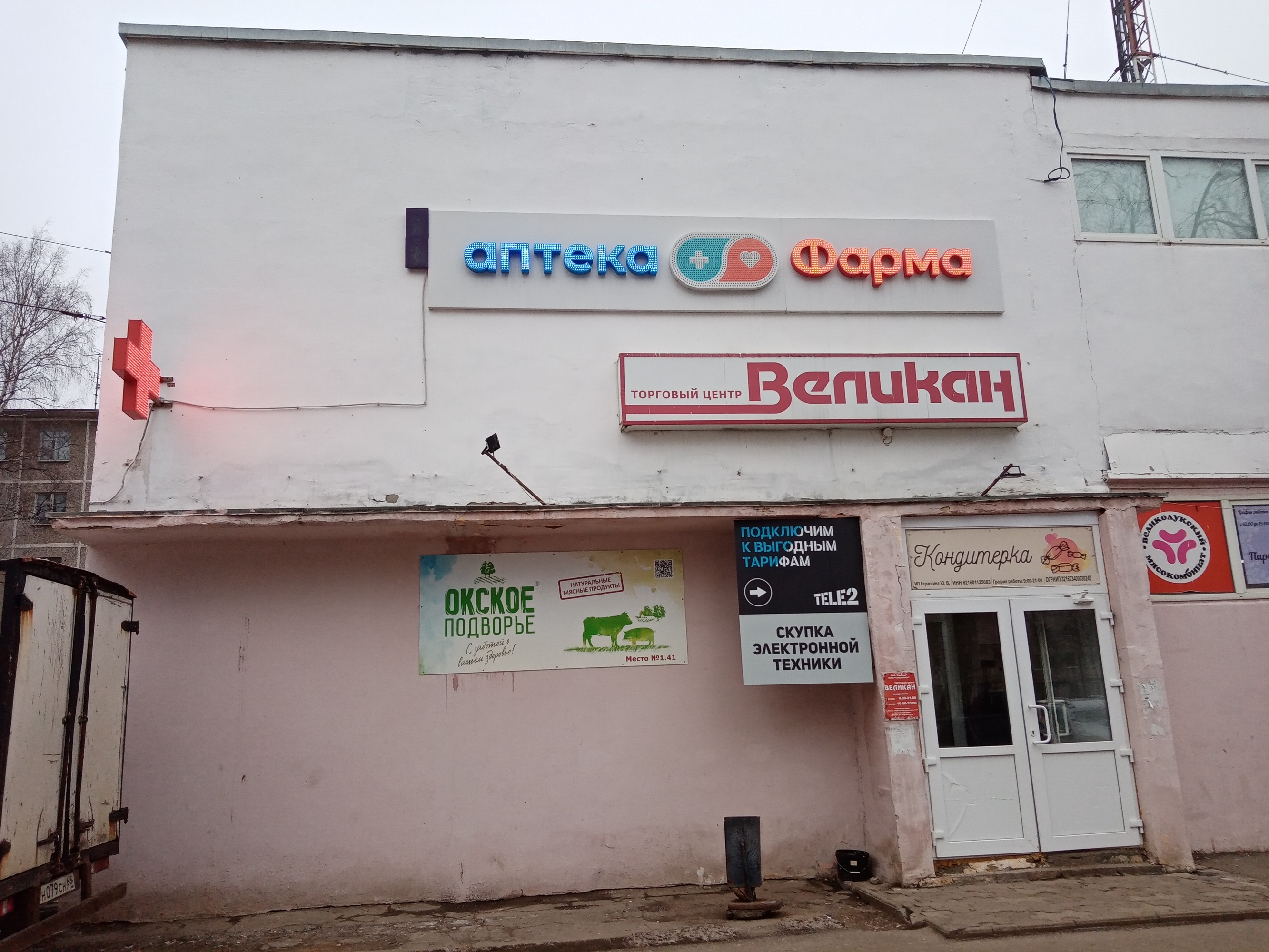 Великан ул великанова 7 московский район фото