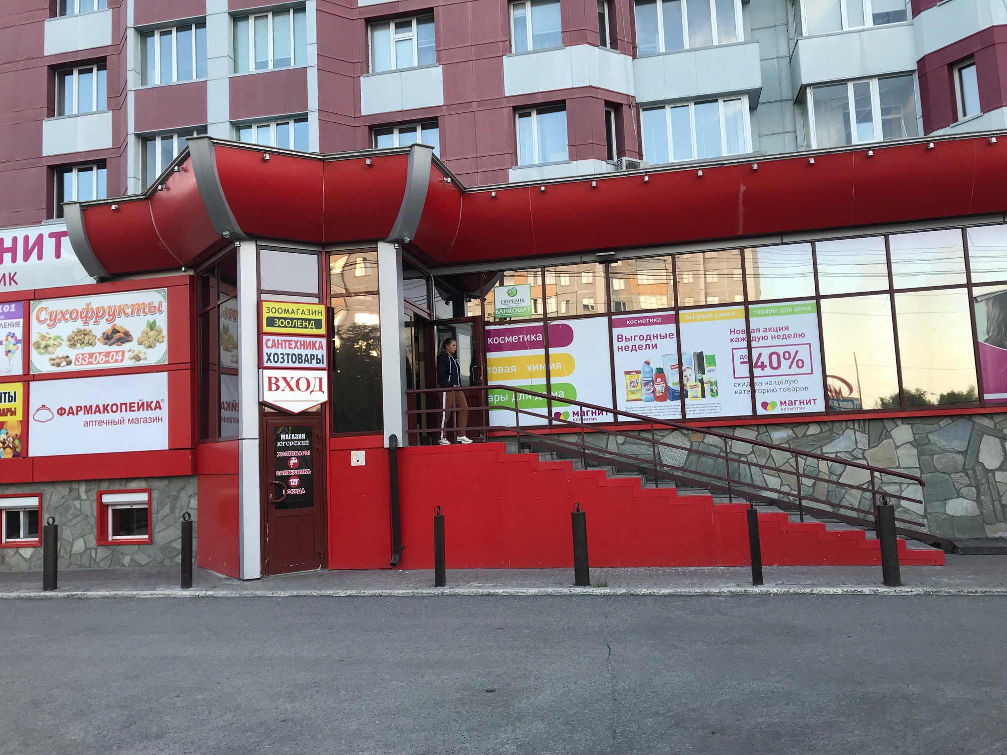 Лабаз Сургут
