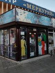 Stay Sharm (ulitsa Gorkogo, 54) ، متجر بيع العطور ومستحضرات التجميل