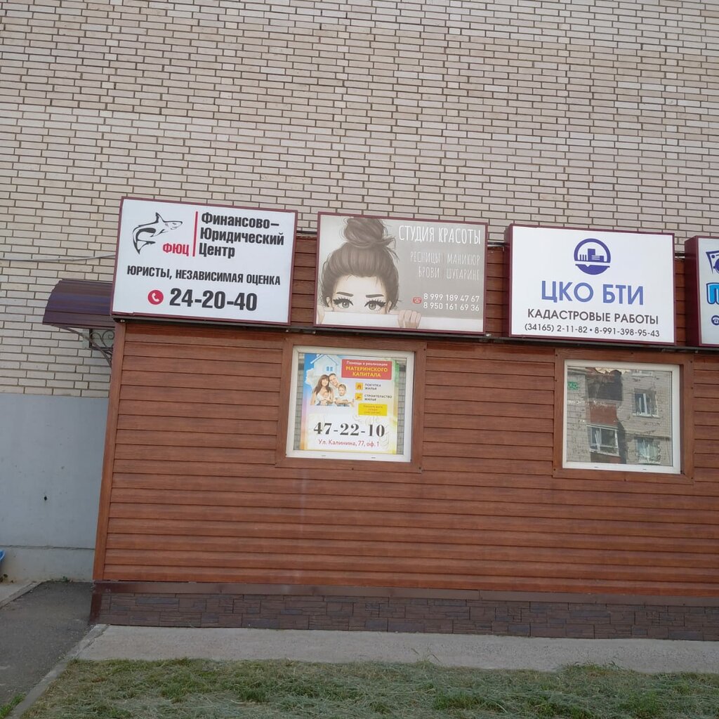 ООО "Городское БТИ" ООО "Городское БТИ" оказывает комплекс услуг: - Технические 