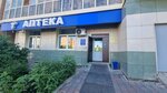 Tselitel (Akademika Kirenskogo Street, 32), pharmacy
