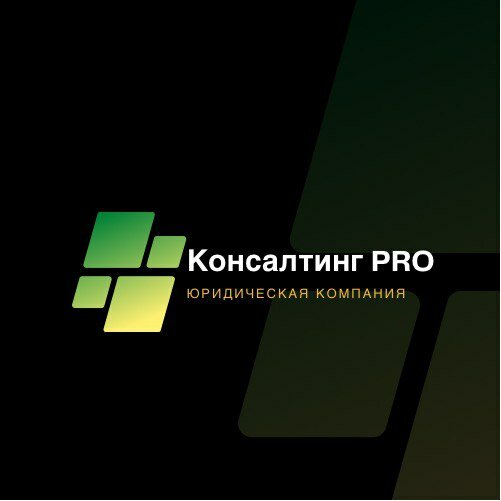 Консалтинг Pro