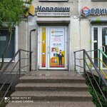 Nevalink (Lunacharskogo Avenue, 56к1), proveedor de servicios de internet