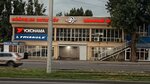 Tire Shop (ул. Толе би, 285Г), шины и диски в Алматы