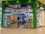 Gipfel (Bogatyrskiy Avenue, 42) ، متجر أواني