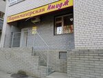Имидж (Kazanskoye Highway, 9), hairdresser