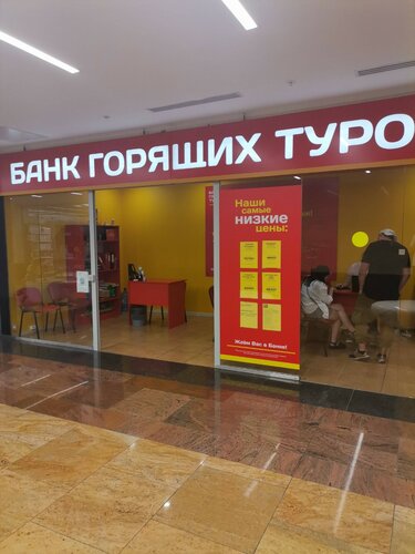 Permanently closed: Bankturov, travel agency, Chuvash Republic, Cheboksary, Enge