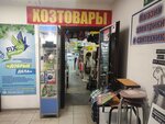 Pelevin A. M. (Baumana Street, 42), water supply and sewage systems