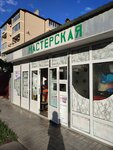 Masterskaya po remontu obuvi (ulitsa Samburova, 248А), shoes repair