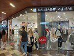 Kashemir i Shelk (Mikhaila Nagibina Avenue, 32И), tienda de ropa
