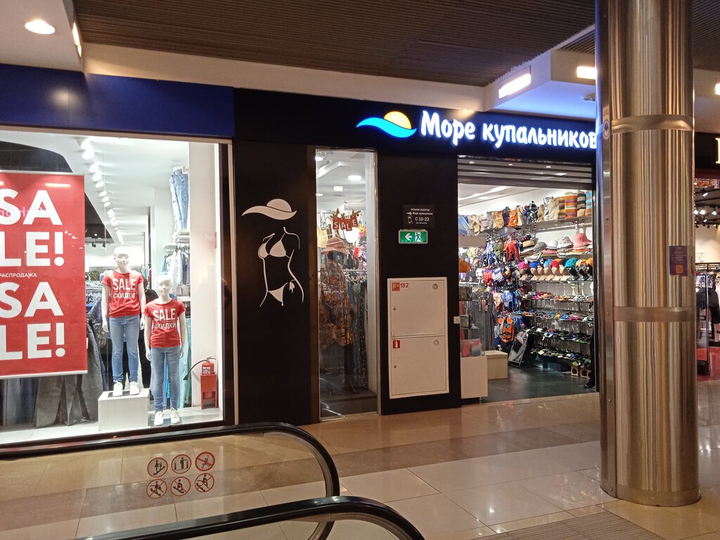 Lingerie and swimwear shop More kupalnikov, Moscow, photo