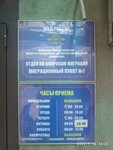 Migration point № 1 of the migration department of the Ovm Mu of the Ministry of Internal Affairs of Russia (1-ya Serebryanskaya ulitsa, 21), passport and migration authorities