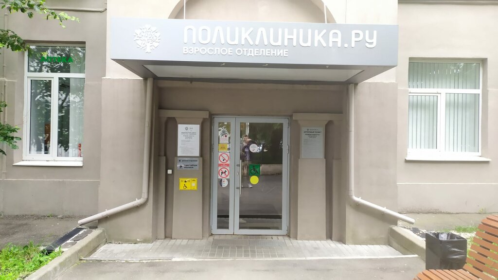 Medical center, clinic Polyclinika.ru, Moscow, photo