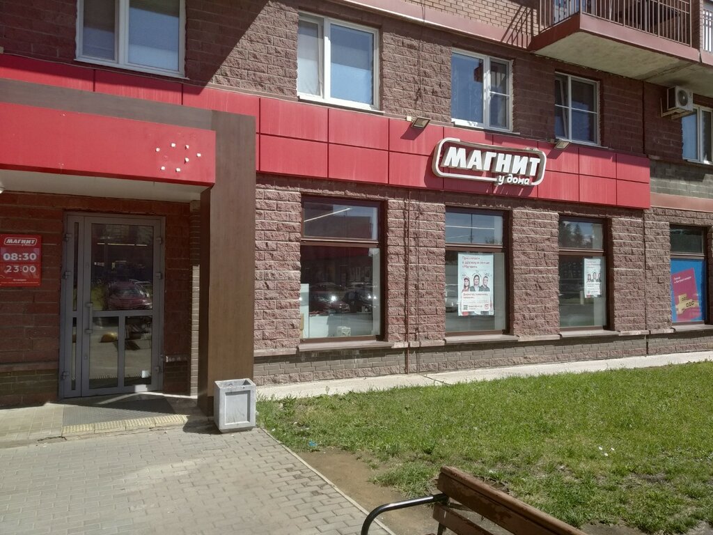 Supermarket Magnit, Saint Petersburg, photo