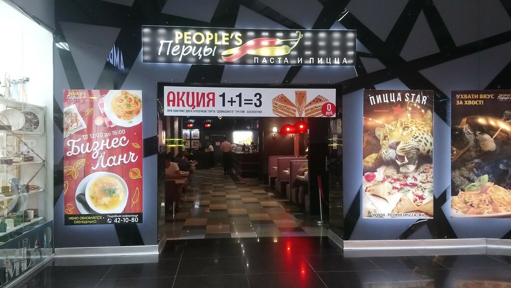 Перцы ул жердева 104б фото Перцы, пиццерия, ул. Жердева, 104Б, Улан-Удэ, Россия Яндекс.Карты