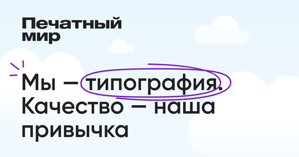 Типография Печатный мир, Могилёв, фото