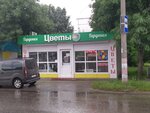 Vam Buket (Korunkovoy Street, 12А) ، محل زهور