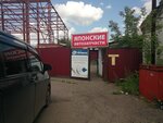 Amiks (Kalinina Street, 63Гс10), auto parts and auto goods store