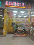 Pivtochka (Kollontay Street, 10), beer shop