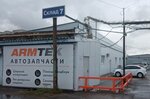 ARMTEK (ул. 22-го Партсъезда, 51Б, Омск), магазин автозапчастей и автотоваров в Омске