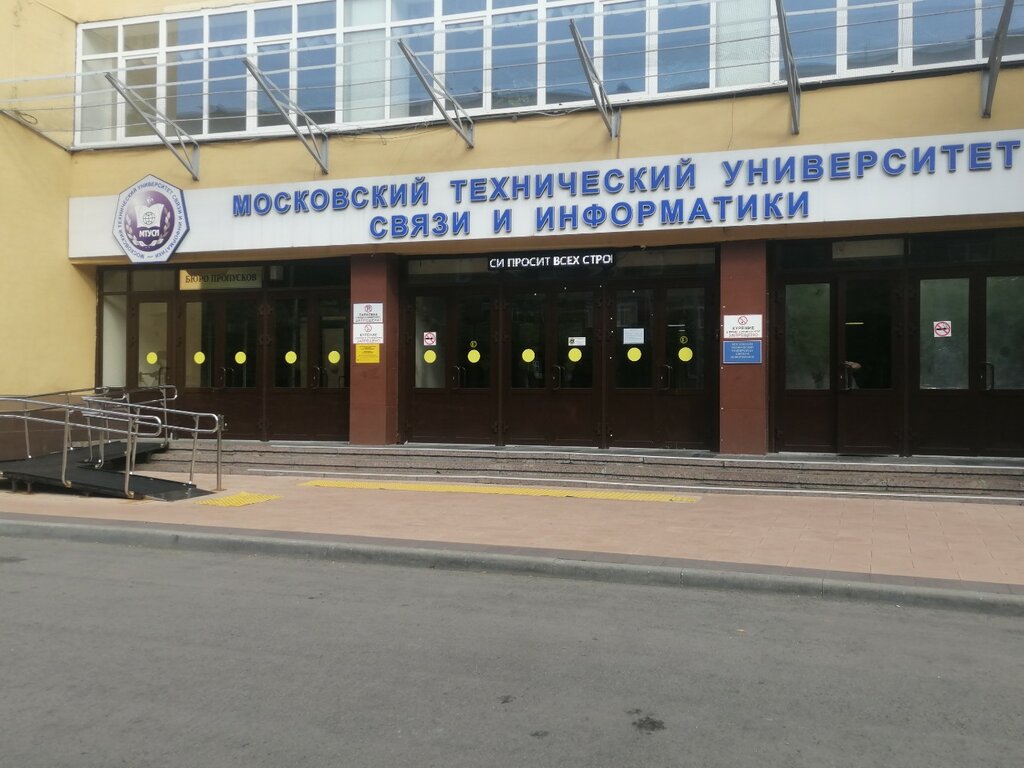 Museum Музей Истории Электросвязи и Вычислительной Техники, Moscow, photo