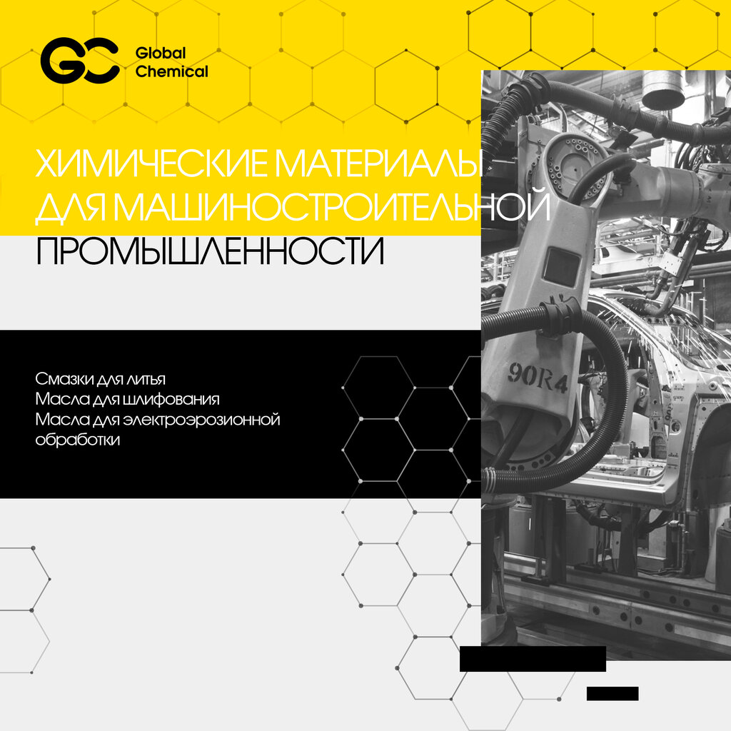 Industrial chemistry Global Chemical, Volgograd, photo