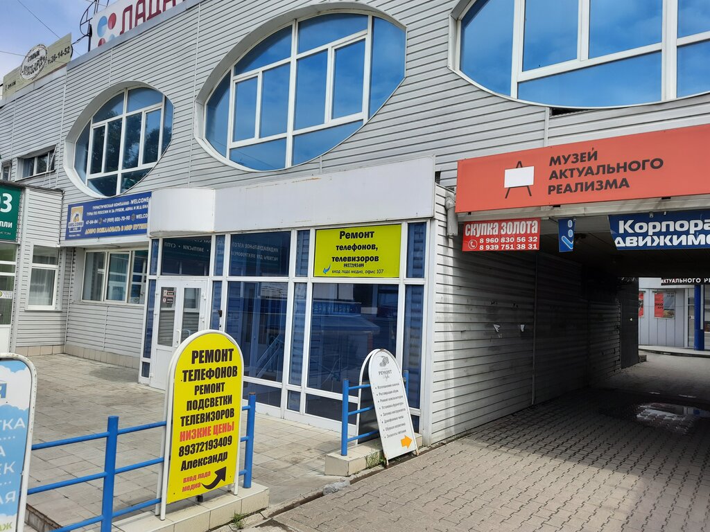 Audio and video devices repair Мастерская по ремонту телефонов и телевизоров, Togliatti, photo