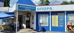 Опора (Stavropol Territory, Shpakovskiy munitsipalny okrug, Mikhailovsk, ulitsa Lenina), orthopedic shop