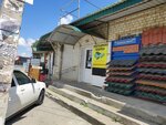Михайловский кровельный центр (ulitsa Gagarina, 25), roofing and roofing materials