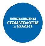 Инновационная стоматология (ул. Марата, 31), стоматологическая клиника в Туле