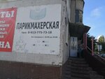 Гребешок (Seleznyova Street, 39), hairdresser
