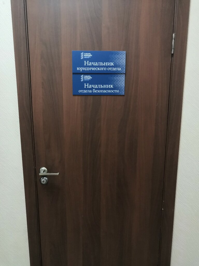خدمات قانونية Сибирский юридический и психологический центр ، نوفوسيبيرسك، صورة