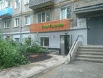 Сад уДачи (ул. Карла Маркса, 268, Ижевск), магазин для садоводов в Ижевске