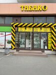 Народная табачная лавка (Grazhdanskiy Avenue, 105к1) ، متجر مستلزمات التدخين