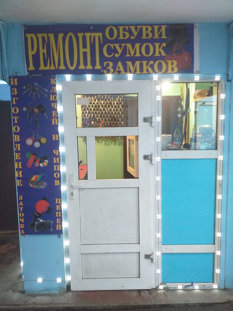 Metal items repair Masterskaya po izgotovleniyu klyuchey na prospekte Bardina, Novokuznetsk, photo