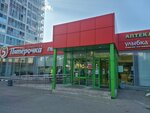 5Post (Neftyanikov Street, 37А) ، نقطة تسليم