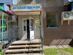Аленка (prospekt Mira, 51), children's clothing store
