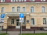 Genetic Clinic of the Research Institute of Medical Genetics of the Russian Academy of Medical Sciences (Moskovskiy Tract, 3), research institute