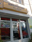 Legal Services (Shevchenko Street, 82), servicios legales