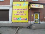 VMedia (Voronezhskaya ulitsa, 2с6), hardware store