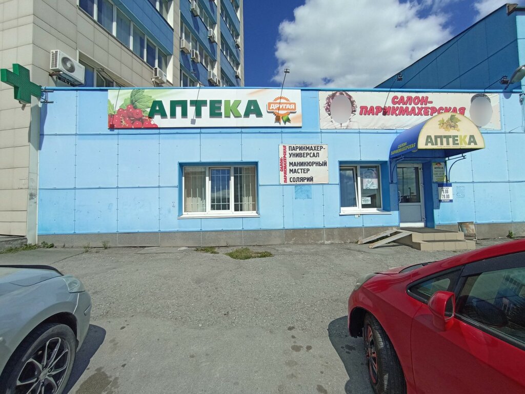 Аптека Другая аптека, Новосибирск, фото